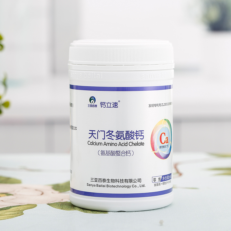 钙立速中老年人天门冬氨酸钙粉孕妇纳米氨基酸螯合钙瓶装招商代理——华夏外用产品招商网