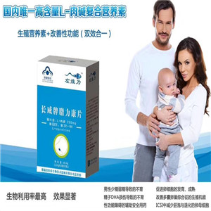 左维力长威牌脂力康片——华夏外用产品招商网