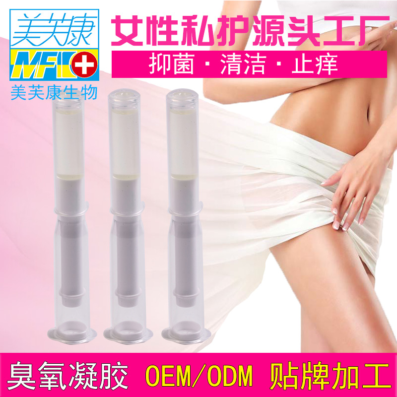 消字号厂家 臭氧凝胶 消炎排毒清洁止痒  妇科凝胶加工贴牌