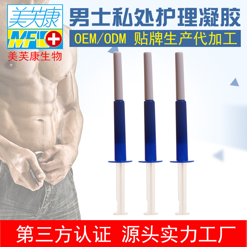 消字号厂家 前列腺凝胶 消炎排毒清洁止痒 妇科凝胶定制生产厂家