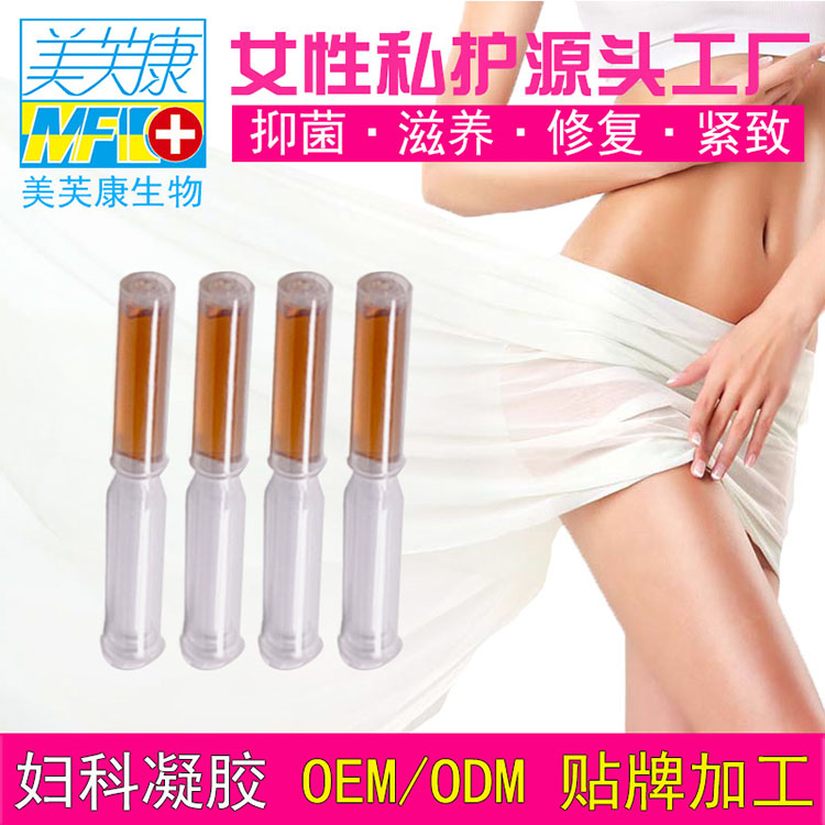 消字号厂家 消排凝胶 消炎排毒清洁止痒  妇科凝胶oem厂家
