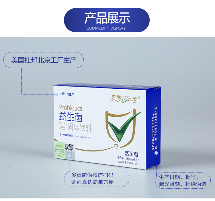 美国杜邦 益生菌  肠道微生态 百亿活菌——华夏外用产品招商网
