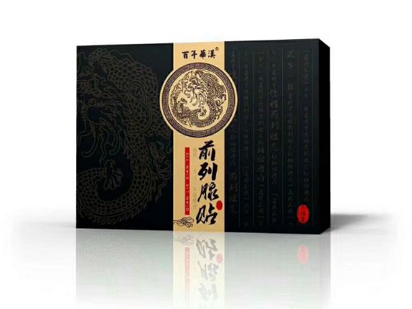 前列腺贴贴牌代加工 前列腺贴OEM厂家——华夏外用产品招商网