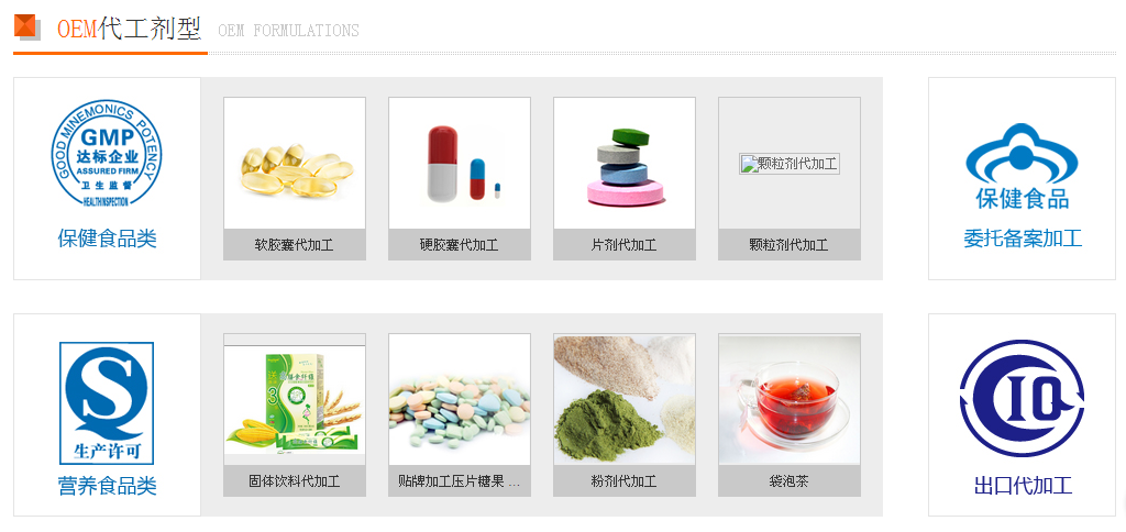 固体饮料专业代加工——华夏外用产品招商网