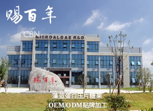 藻蓝蛋白压片糖果ODM专业代加工——华夏外用产品招商网