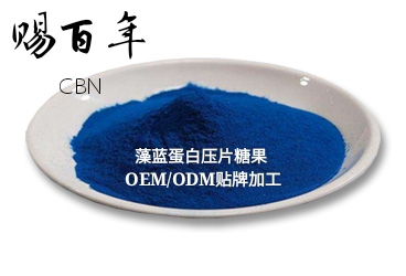 藻蓝蛋白OEM专业贴牌加工——华夏外用产品招商网