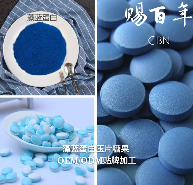 藻蓝蛋白压片OEM/ODM专业贴牌加工——华夏外用产品招商网