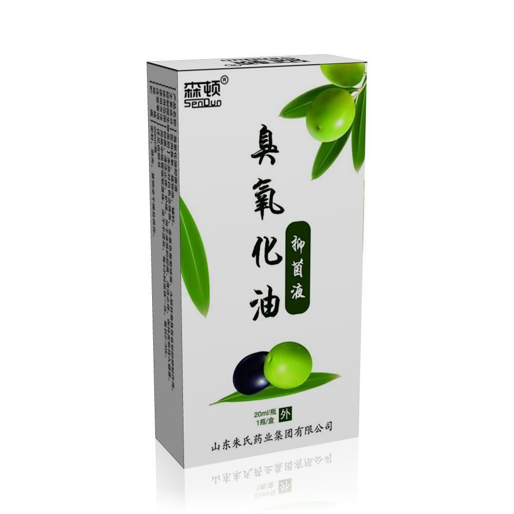 山东朱氏药业集团有限公司臭氧化油抑菌液