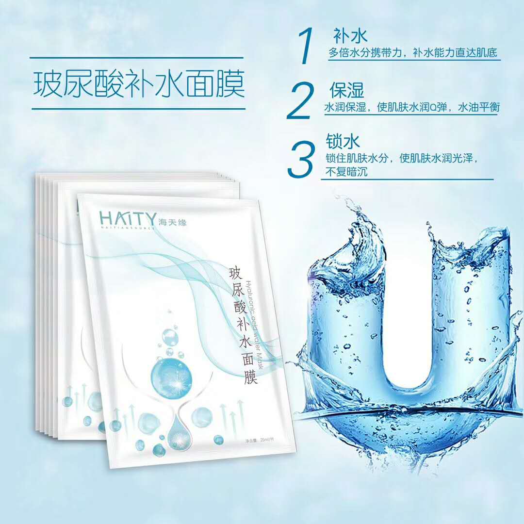 山东朱氏药业面膜代加工