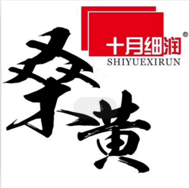 十月细润桑黄招募代理经销商——华夏外用产品招商网