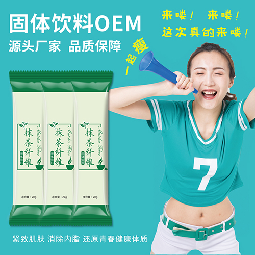 山东厂家 果蔬酵素粉oem贴牌代加工 酵素生产——华夏外用产品招商网