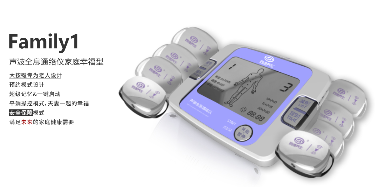 同德养生声波全息通络仪——华夏外用产品招商网