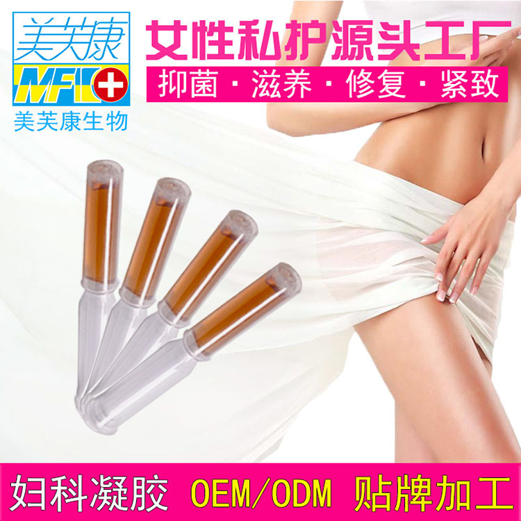 妇科凝胶贴牌加工 私护凝胶代加工厂家 首选美芙康生物
