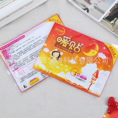 厂家批发迷你暖贴 小号暖身贴 自发热暖宝宝贴冬季保暖贴厂家定制——华夏外用产品招商网