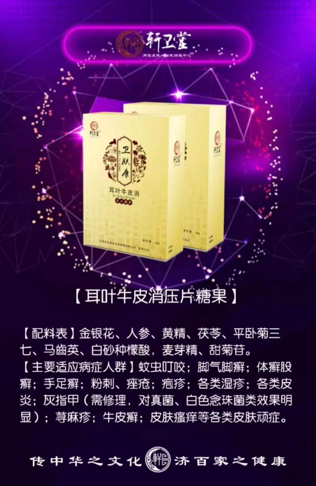 皮肤病加盟热线——华夏外用产品招商网