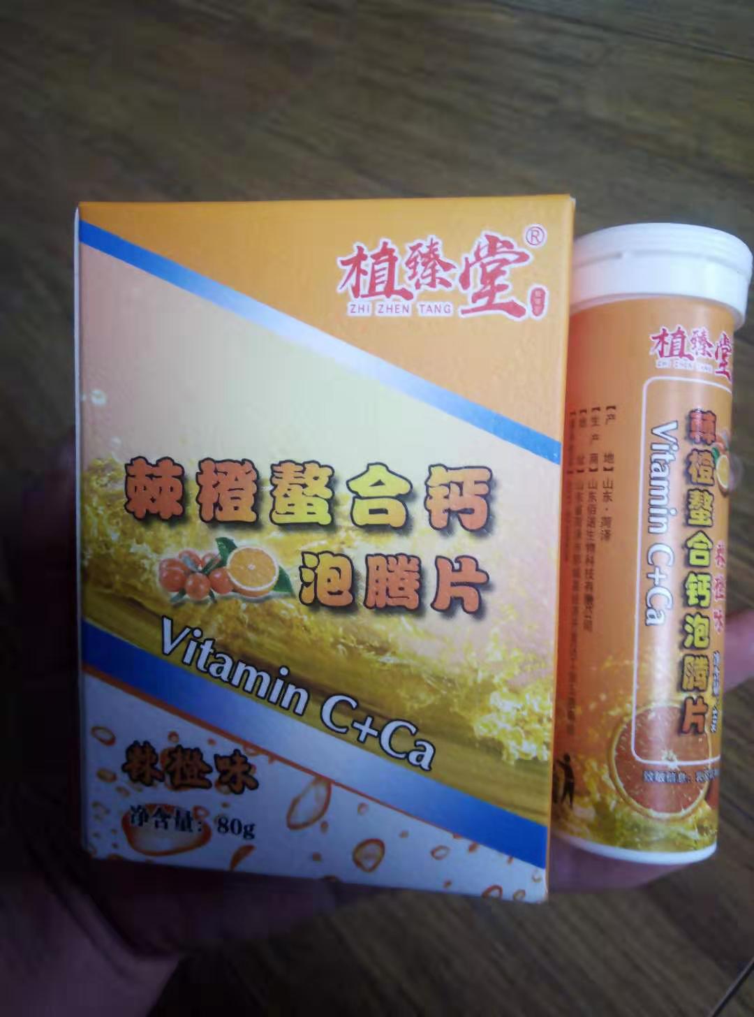 植臻堂 棘橙螯合钙泡腾片——华夏外用产品招商网