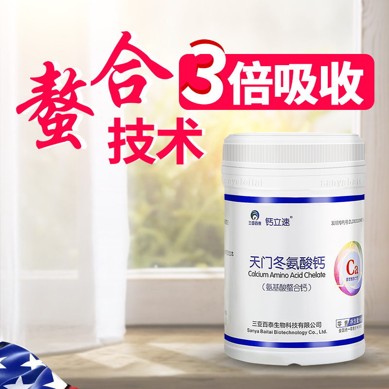 纳米螯合钙|钙立速天门冬氨酸钙——华夏外用产品招商网