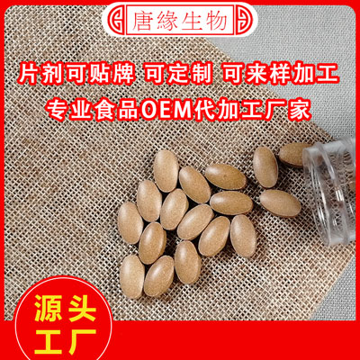 压片糖果贴牌代加工——华夏外用产品招商网