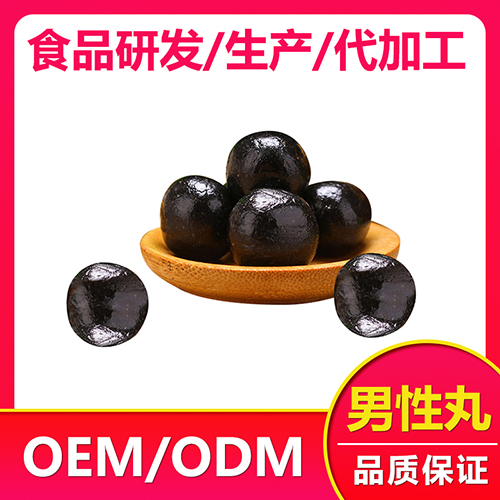 男性丸 各种丸剂oem贴牌代加工生产厂家