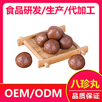八珍丸 各种丸剂加工贴牌厂家 oem代加工定制厂家