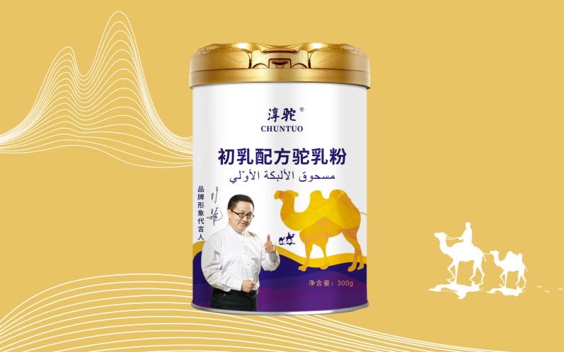 新疆淳驼 骆驼奶 营养好吸收全国招商——华夏外用产品招商网
