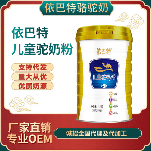 骆驼奶粉原料价格 oem厂家代加工