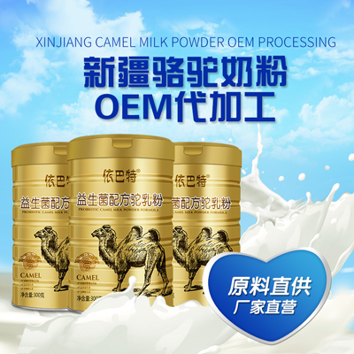 骆驼奶哪个牌子好