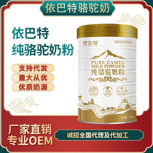 骆驼奶能喝吗