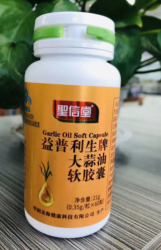 益普利生牌大蒜油软胶囊
