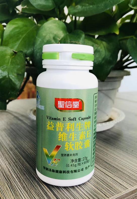益普利生牌维生素E软胶囊