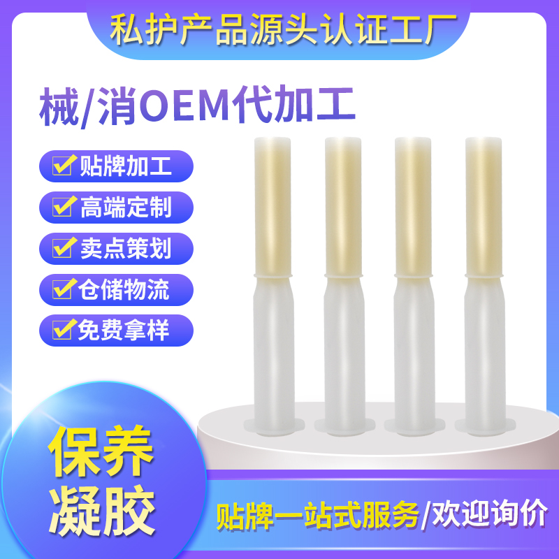生物肽妇科凝胶加工 臭氧妇科凝胶厂家 苦参妇科凝胶OEM贴牌