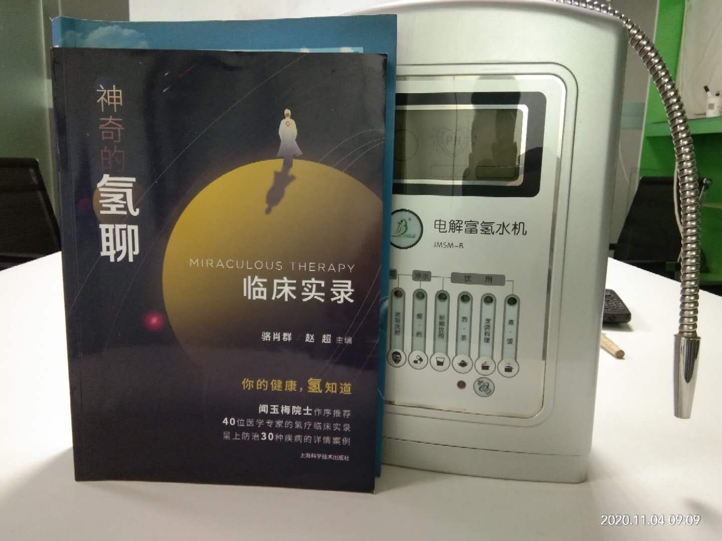 富氢水机价格水机招商加盟OEM厂家——华夏外用产品招商网