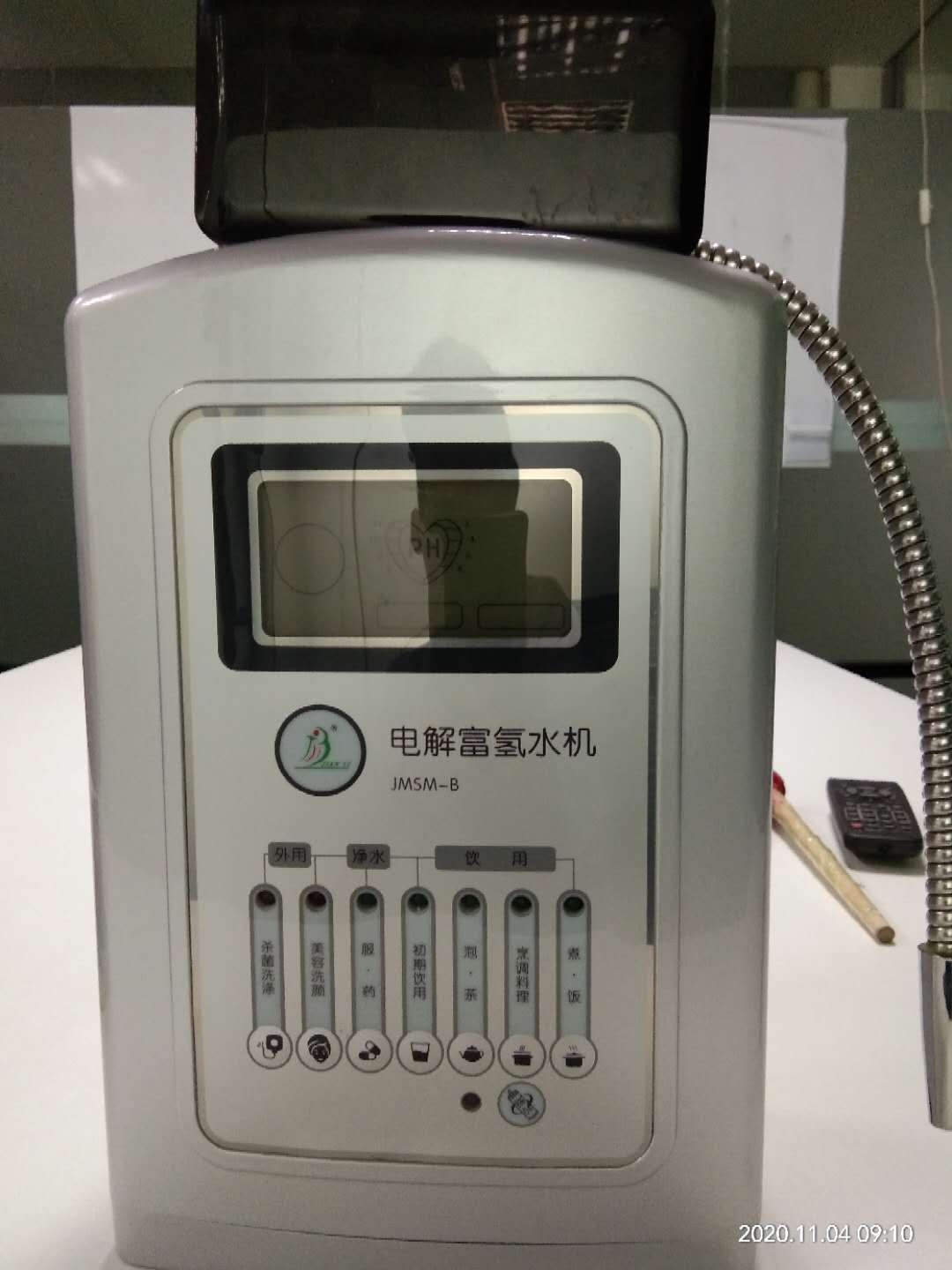 富氢水机招商加盟健康坊HOH-V8——华夏外用产品招商网