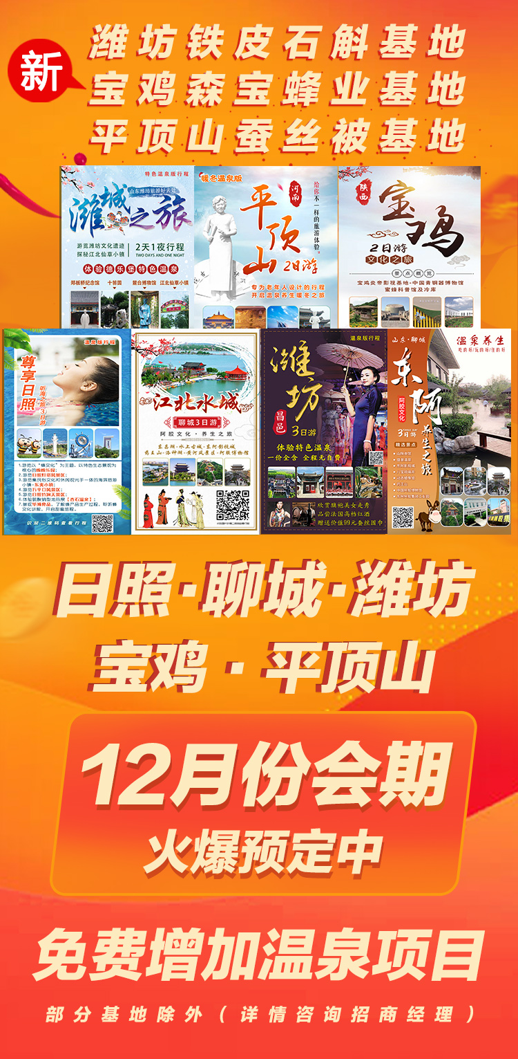 齐鲁工业旅游