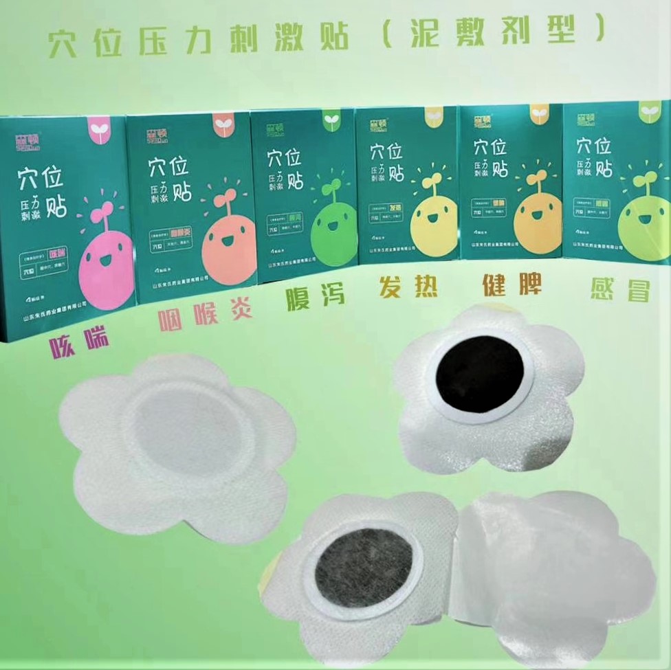 山东朱氏药业森顿穴位压力刺激贴