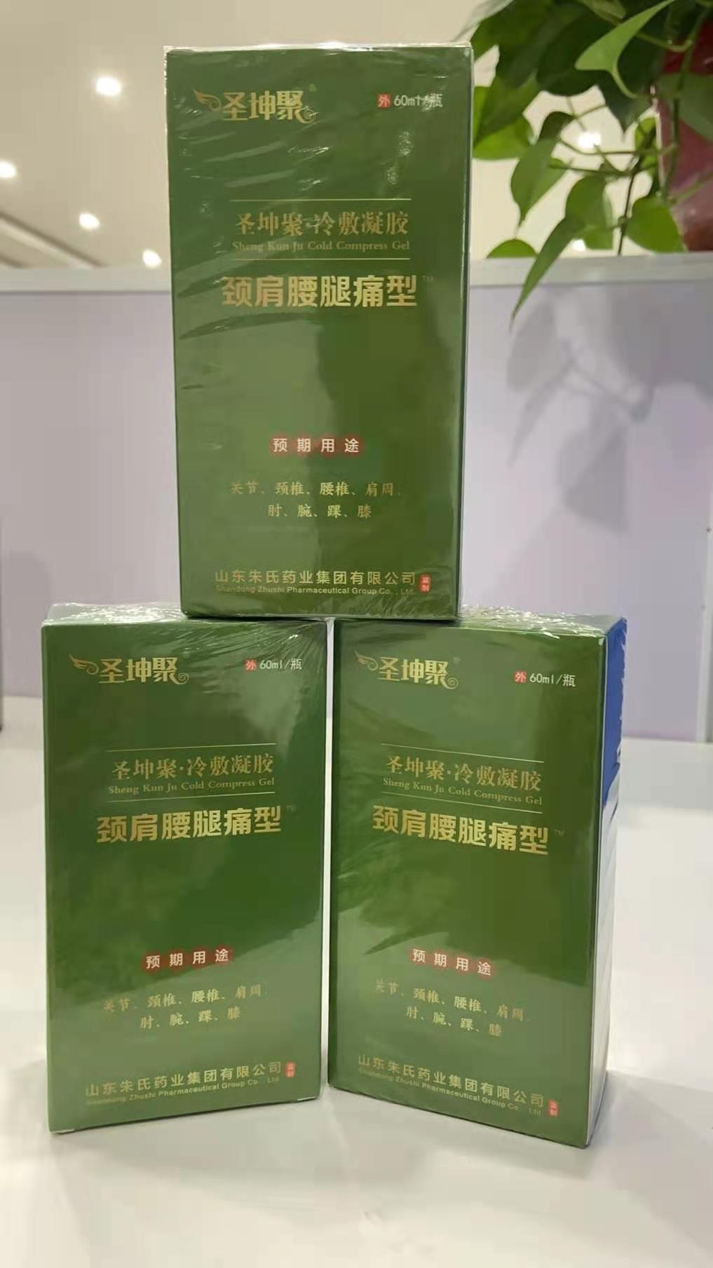 山东朱氏药业集团圣坤聚冷敷凝胶