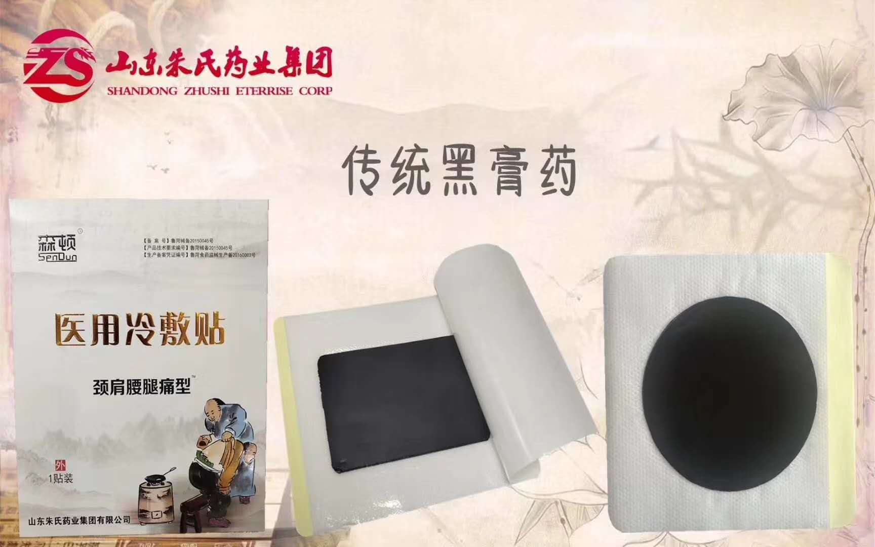 贵州舜耕药业传统黑膏药厂家直销
