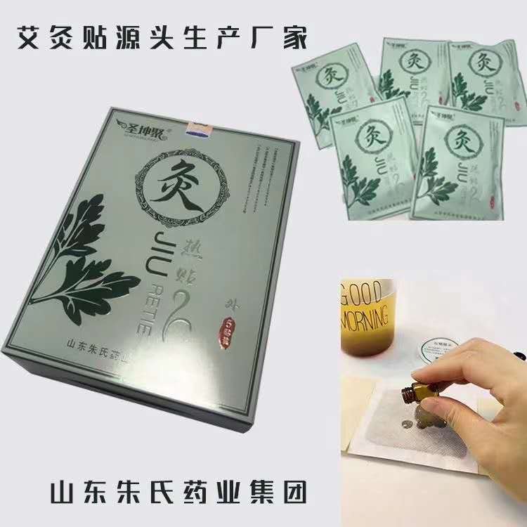山东朱氏药业集团灸热贴