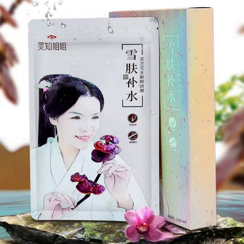 灵知姐姐灵芝无水新鲜面膜代理加盟招商——华夏外用产品招商网