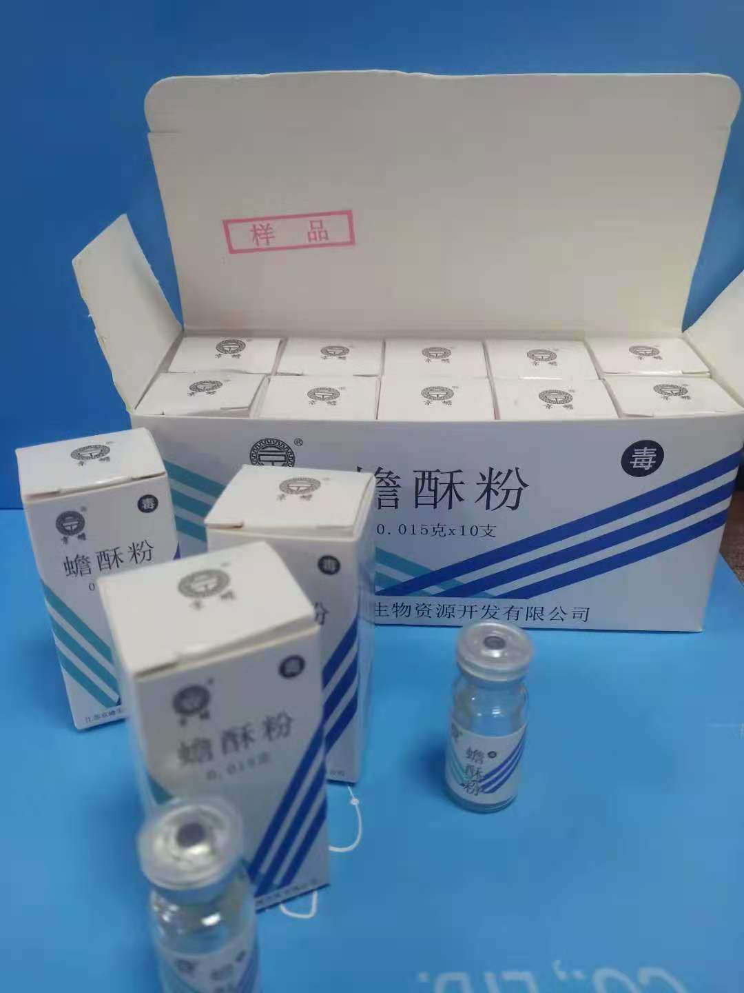 蟾酥粉——华夏外用产品招商网