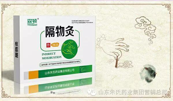 膏药代工厂家 隔物灸贴牌加工 森顿隔物灸生产基地——华夏外用产品招商网