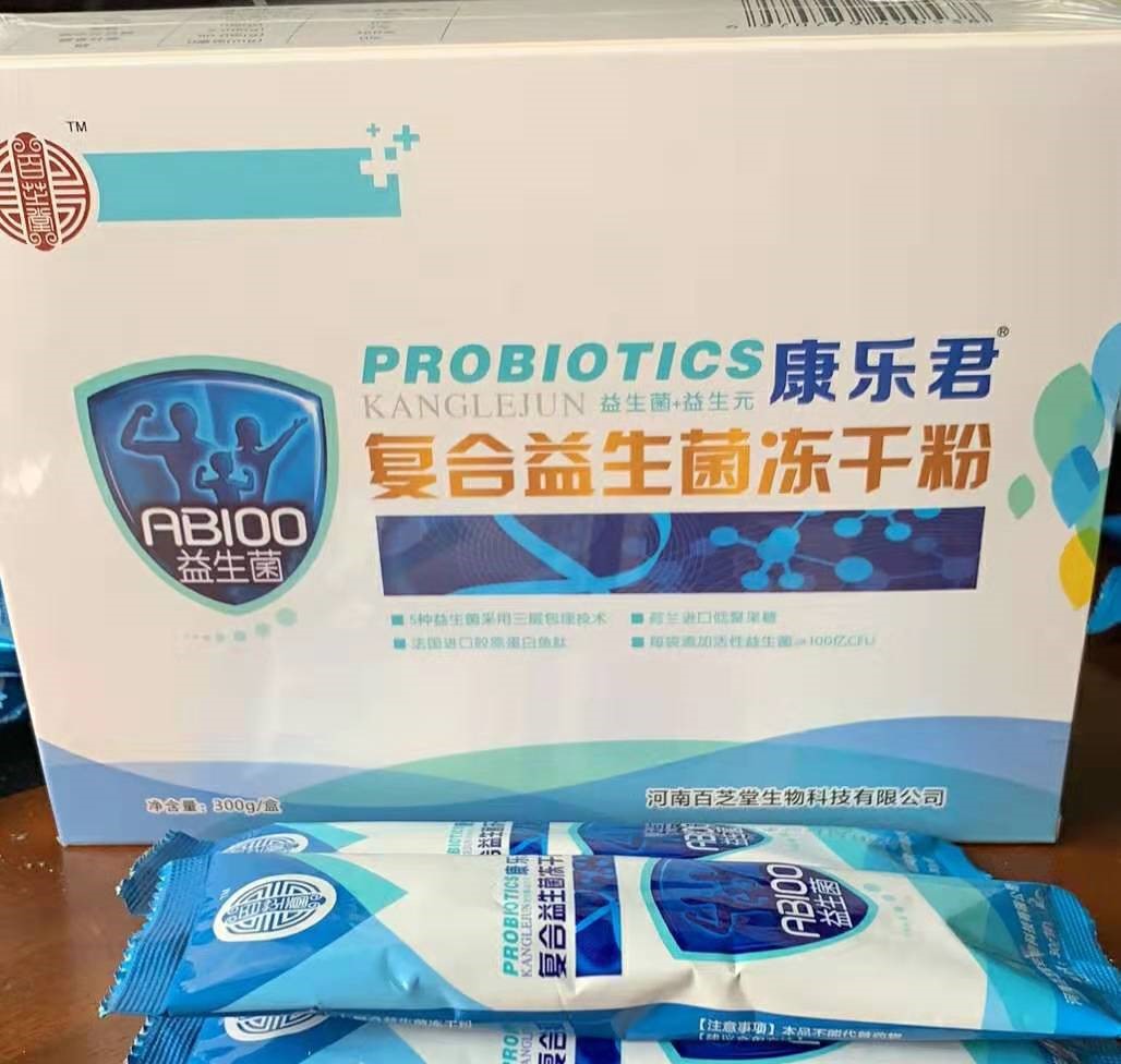 益生菌——华夏外用产品招商网