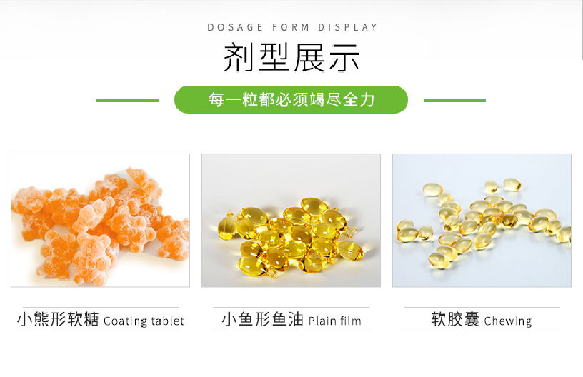 益生菌软糖_凝胶糖果OEM贴牌代加工_济南健之源——华夏外用产品招商网