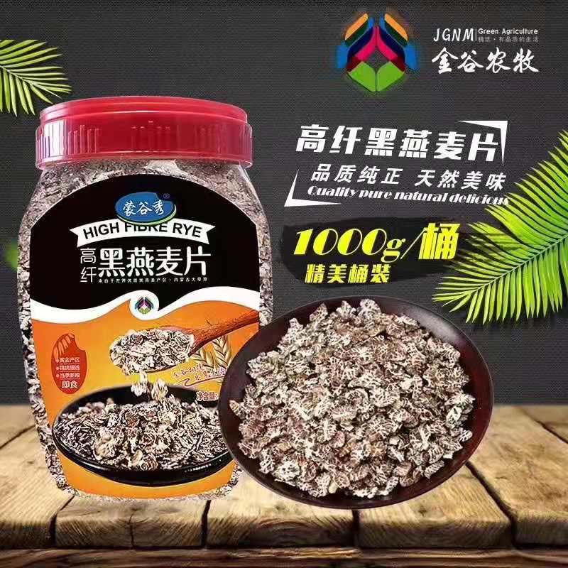 厂家超低价招商 内蒙古 1000克黑燕麦片——华夏外用产品招商网