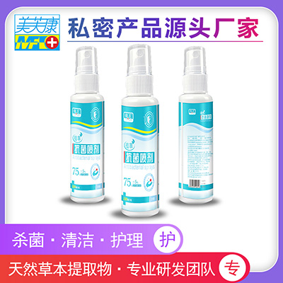 植萃抗菌喷剂批发代理 免洗手喷剂厂家 价格