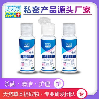 植萃抗菌凝胶批发代理 免洗手凝胶厂家 免洗手凝胶价格
