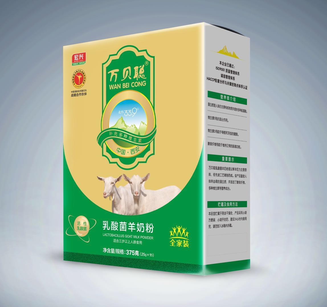 乳酸菌羊奶粉
