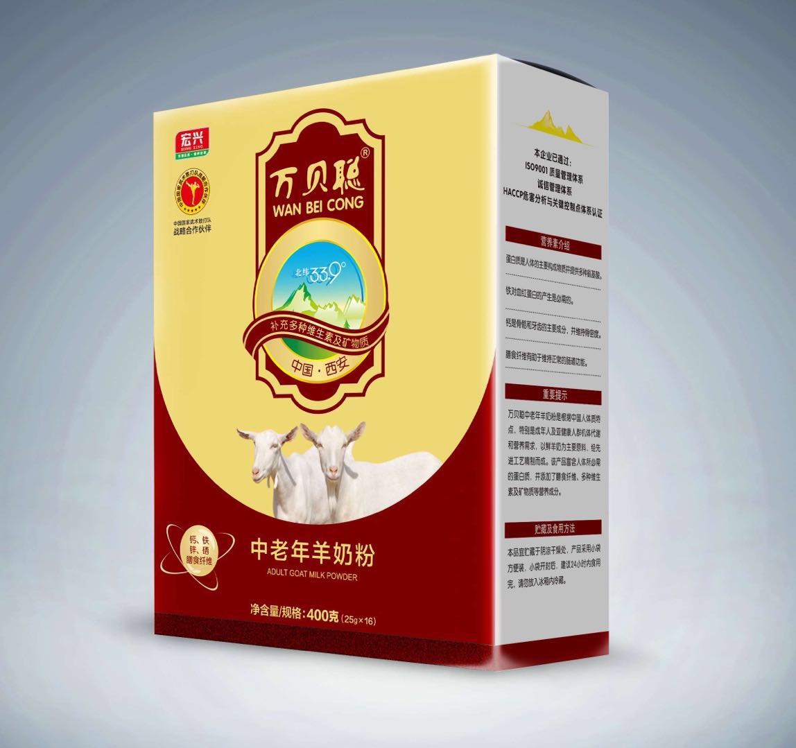 中老年羊奶粉
