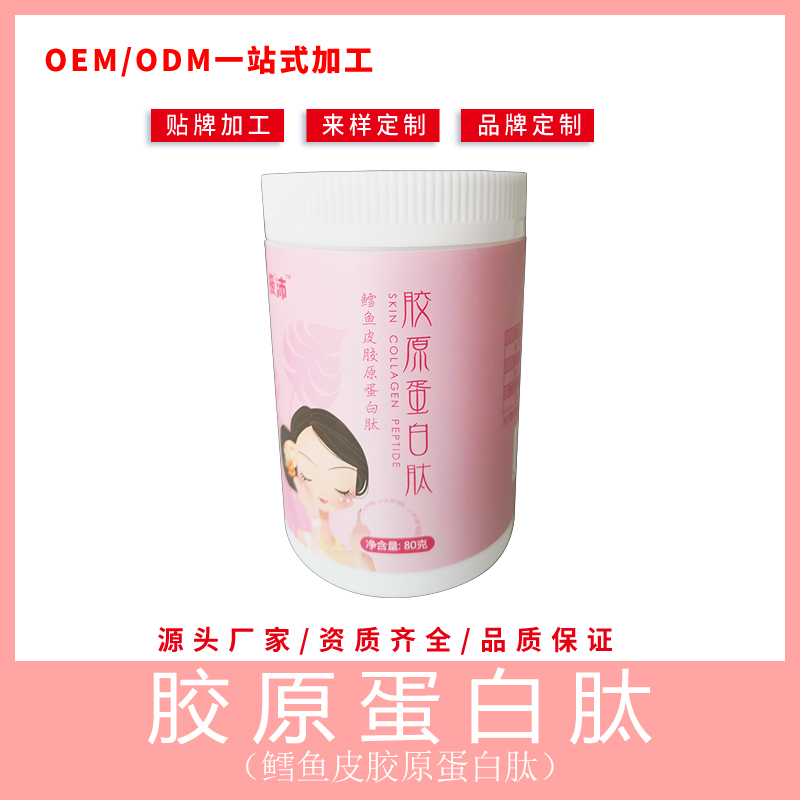 源头工厂 鳕鱼皮 胶原蛋白肽 色白无味 高纯度 水解速溶——华夏外用产品招商网