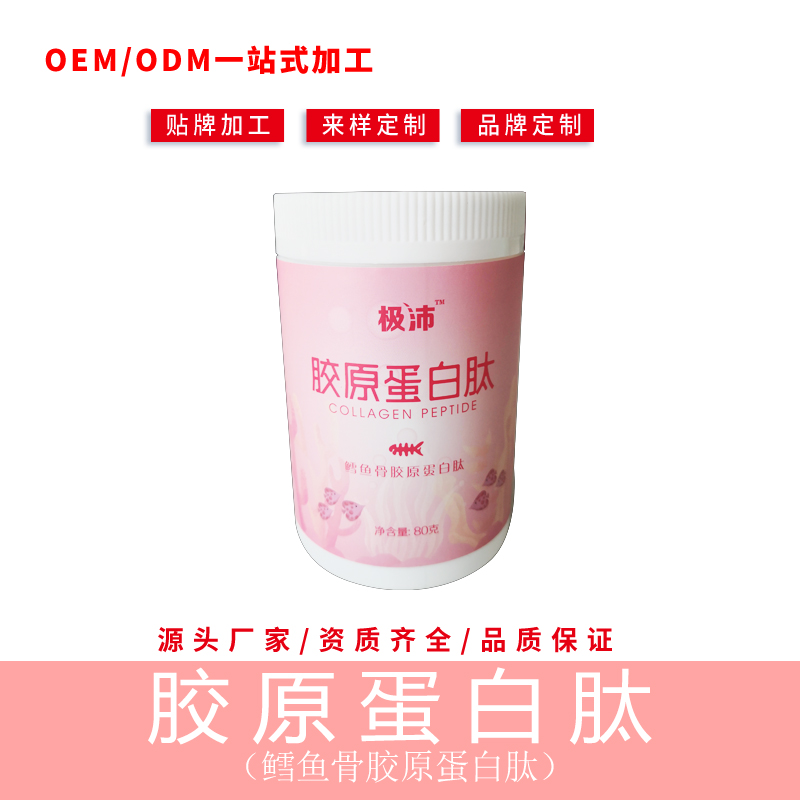 源头工厂 鳕鱼骨胶原 蛋白肽 纯正鱼胶原 水解速溶 吸收快——华夏外用产品招商网